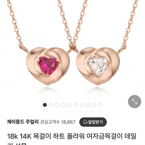 14k 루비목걸이