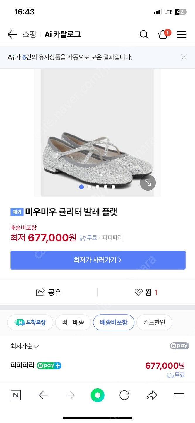 미우미우 글리터 플랫 슈즈(새제품)--5