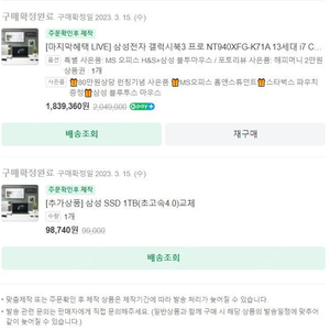 갤럭시북3 프로 NT940XFG-K71AG 그라파이트 14인치 (SSD 1테라, i7) 100만원에 급처합니다.