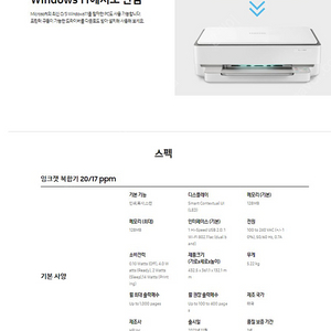 삼성전자 잉크젯 복합기 SL-J1785W (배송지 변경) 판매