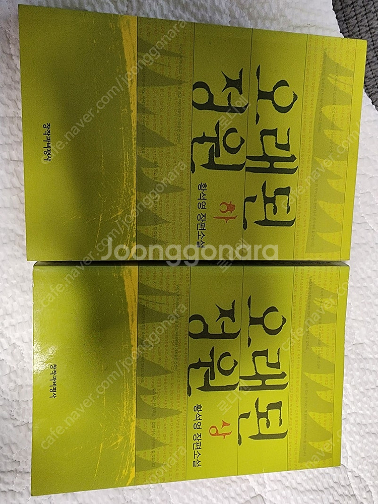 황석영 오래된 정원 창작과 비평사--0