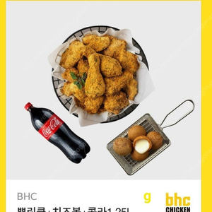 bhc 뿌링클+ 치즈볼+ 콜라1.25