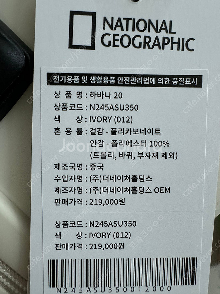 (새상품)내셔널지오그래픽 캐리어 20인치--4