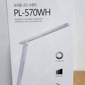 프리즘 LED 스탠드 PL-570WH