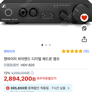 젠하이져 HDV820 헤드폰앰프