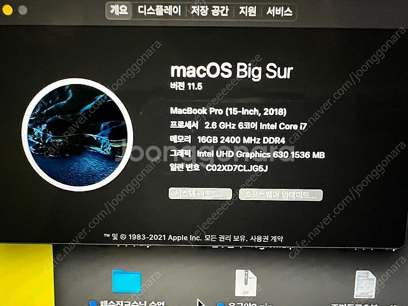 2018 맥북프로 15인치--1