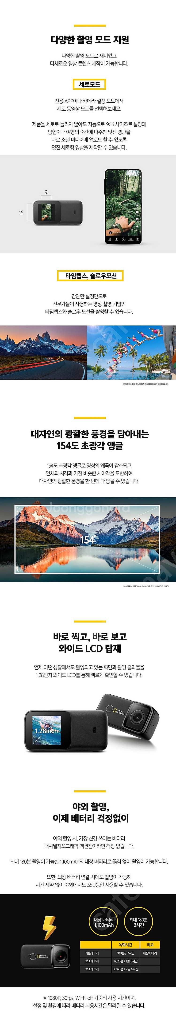 <판매> 내셔널지오그래픽 4K 하이브리드 액션캠 NC ...--2