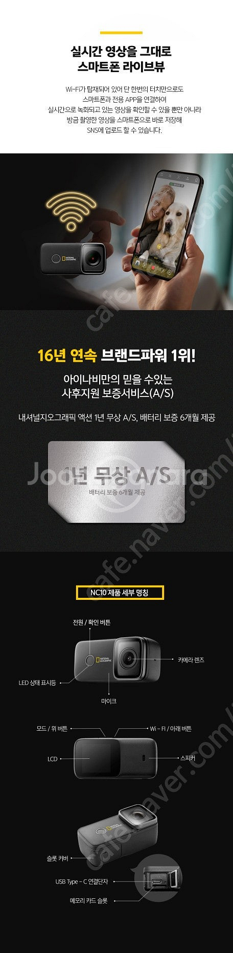 <판매> 내셔널지오그래픽 4K 하이브리드 액션캠 NC ...--3