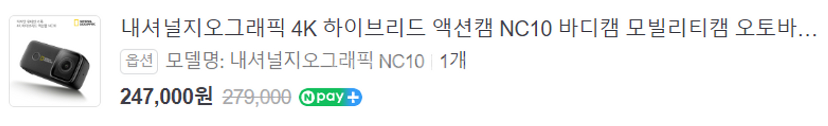 <판매> 내셔널지오그래픽 4K 하이브리드 액션캠 NC ...--8