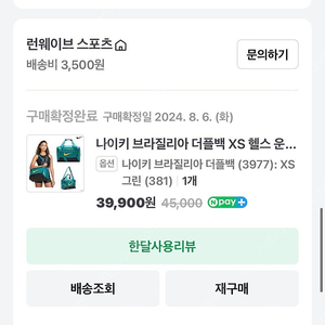 나이키 브라질리아 더블팩 xs사이즈 팜(녹색)