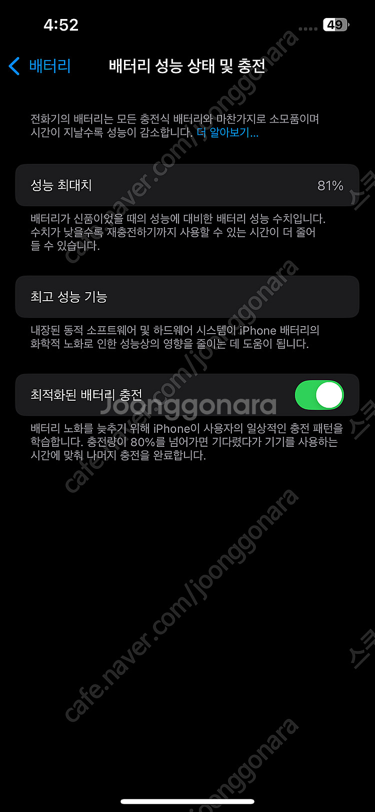 아이폰 13 PRO 256GB 시에라 블루 상태 좋음--6