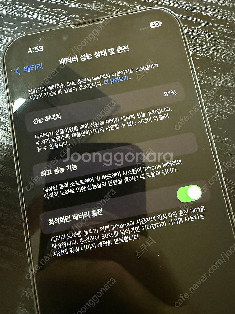 아이폰 13 PRO 256GB 시에라 블루 상태 좋음--7
