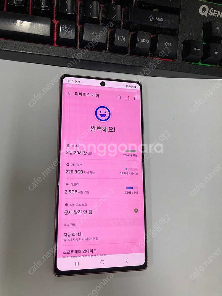 036854 KT 갤럭시노트20 브라운 외관깨끗 256...--1