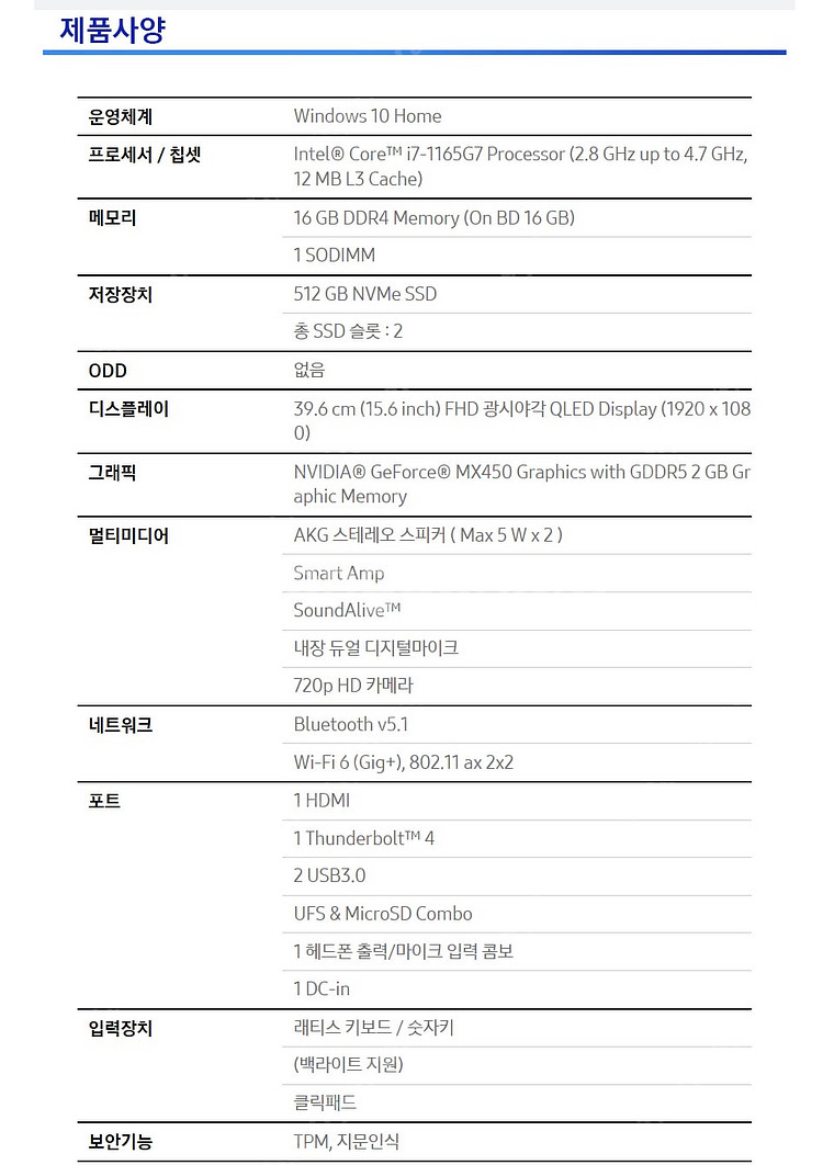 삼성 갤럭시북 이온2 노트북--2
