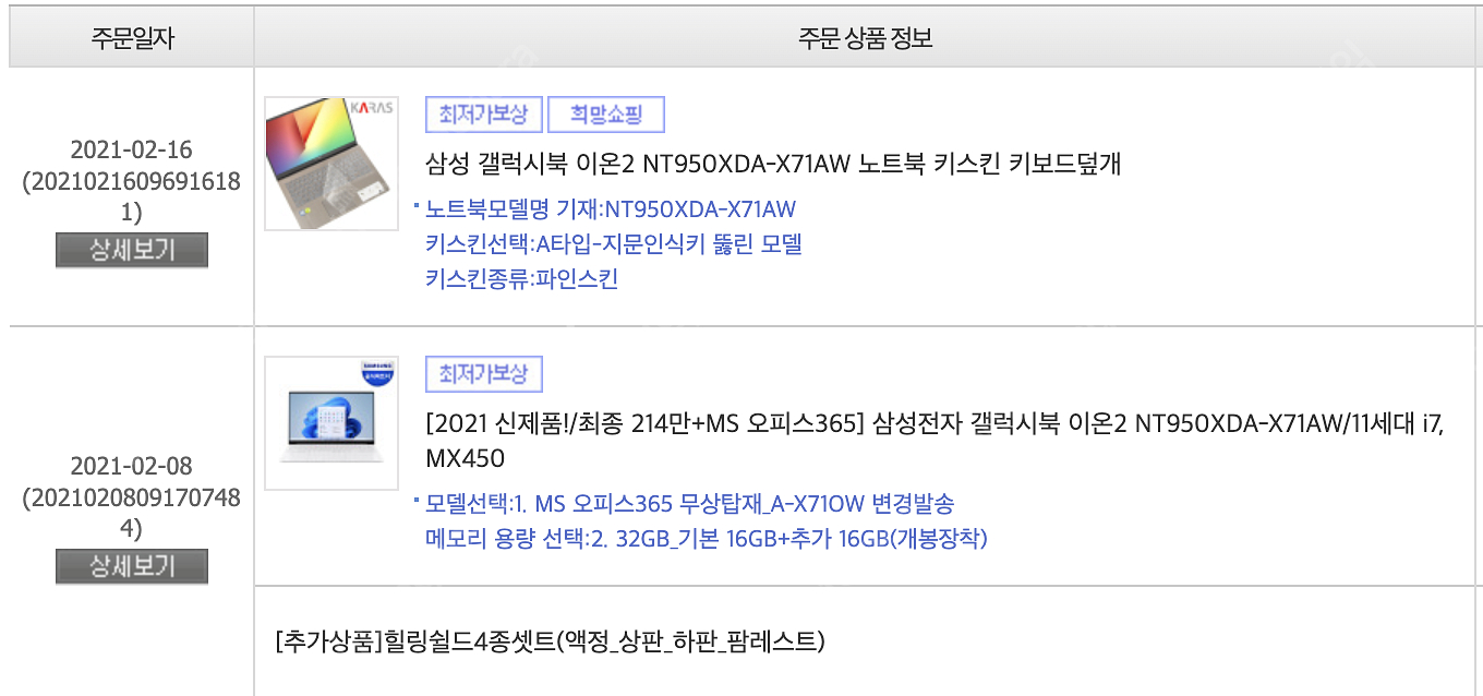 삼성 갤럭시북 이온2 노트북--3