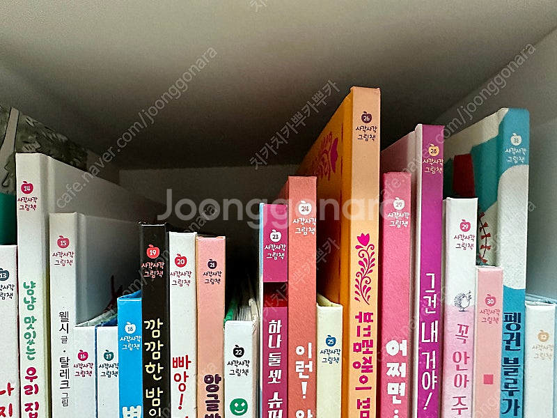 비룡소 사각사각 35권--2