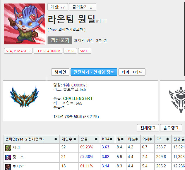 최저가 고승률작업 24시간 라온팀 상담진행 롤대리X롤듀...--2