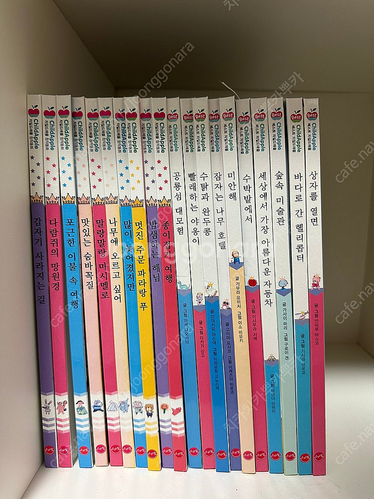 베스트 차일드애플 1+2 20권--0