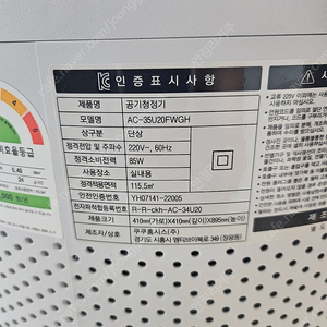 쿠쿠 공기청정기 24 07 세교하이마트 구매