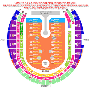 콜드플레이 4/24 (목) 4xxx 스탠딩