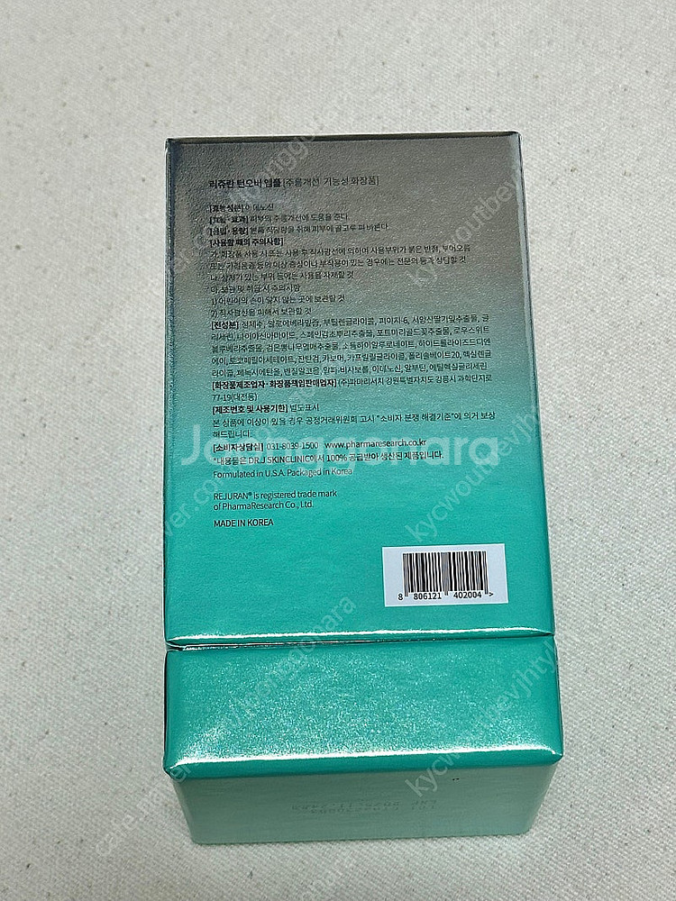 리쥬란 턴오버 앰플 30mL 3만원에 판매합니다.--3