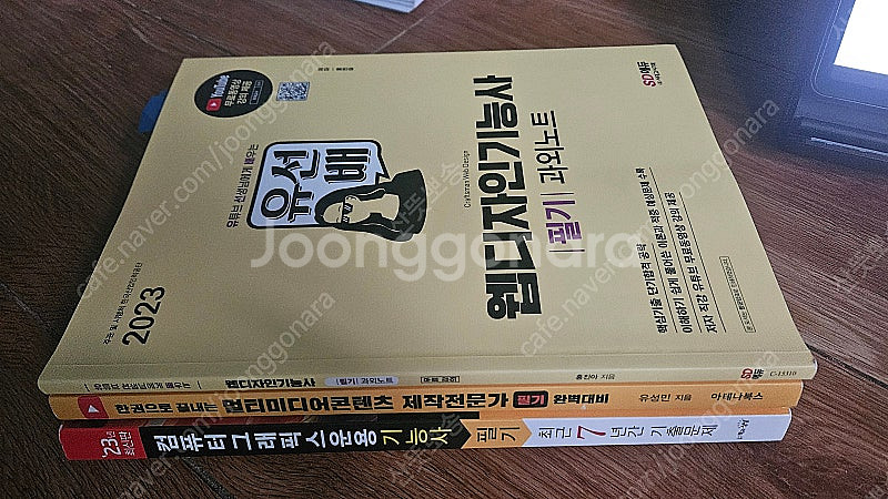 사용감 있음/중고책/독학/디지털/웹디자인기능사 /컴퓨터...--0