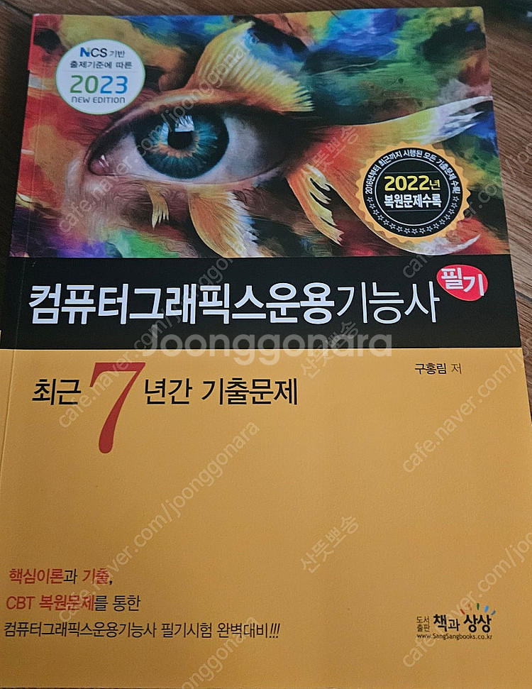 사용감 있음/중고책/독학/디지털/웹디자인기능사 /컴퓨터...--1