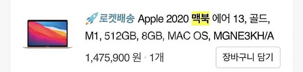 2020 맥북 에어 m1 512G, 8G--2
