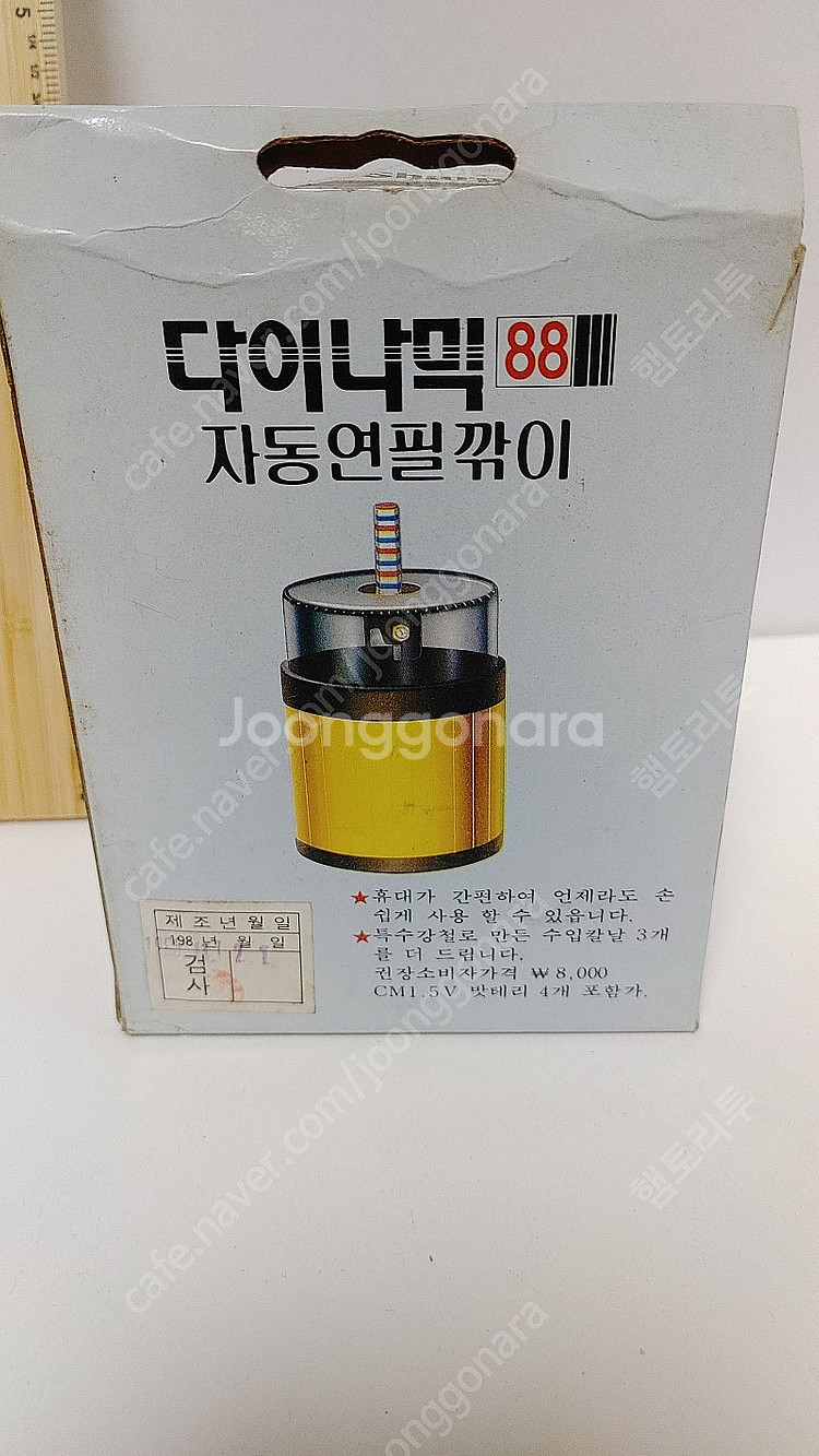 1985년 연필깍기 엔틱용 수집용 연필 자동연필깍기 샤...--2