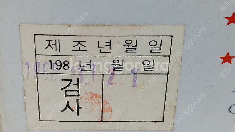 1985년 연필깍기 엔틱용 수집용 연필 자동연필깍기 샤...--3