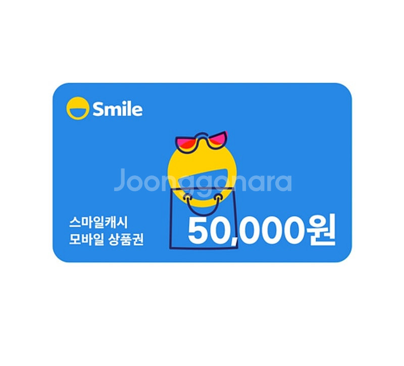 스마일캐시 5만원권 x4--0