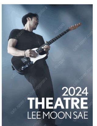 ［2024 Theatre 이문세］ - 성남,군산,대구,고양 OP 1열 2연석--0