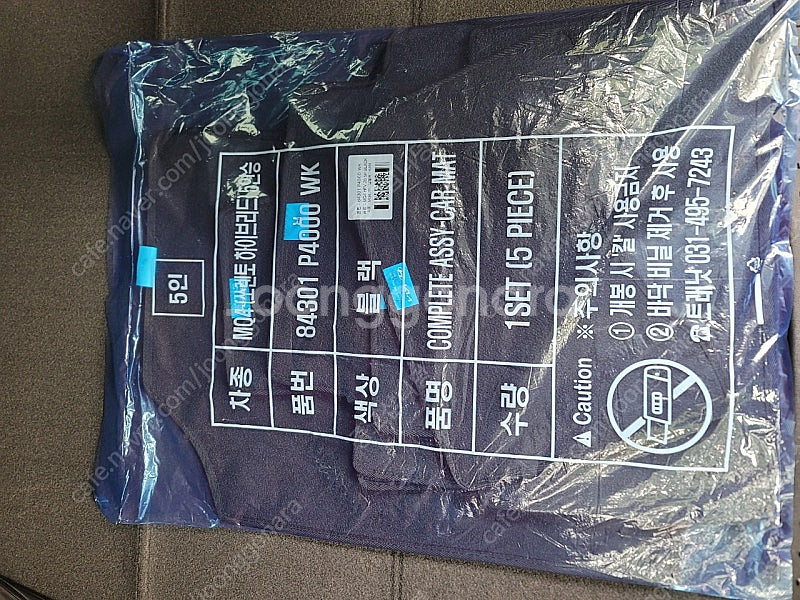 쏘렌토 mq4 페리 하브 트렁크매트+순정매트--1