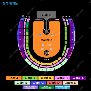 콜드플레이 4/25 추가공연 E5구역 2연석