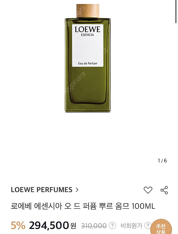 로에베 남자 향수 100ml 국내백화점판--1