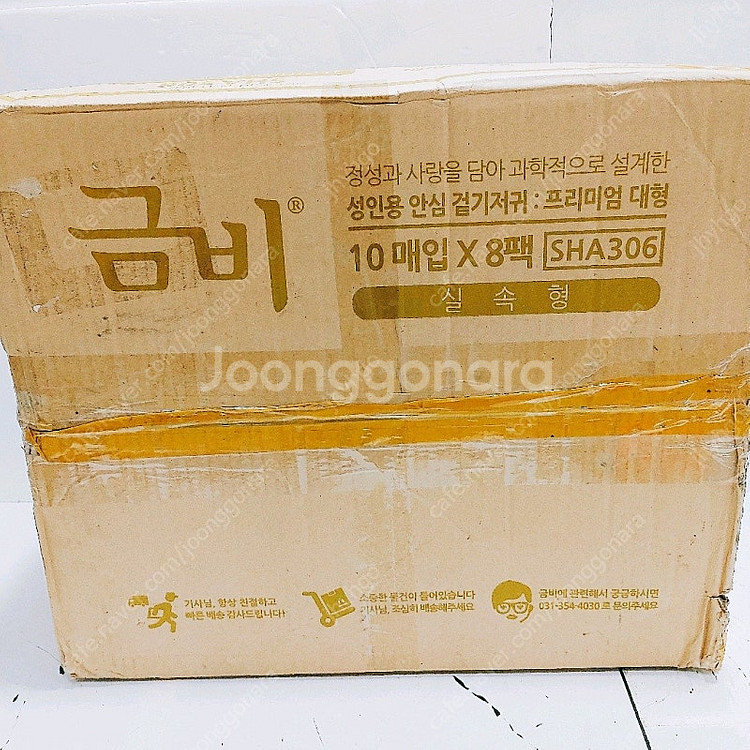 [리퍼] 금비 프리미엄 와이드매직 실속형 대형 (10x...--0