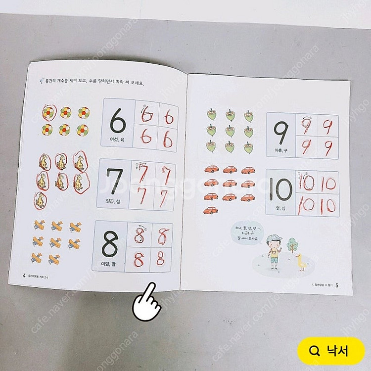 플레이팩토키즈 [중고] 플레이팩토 스텝2--5