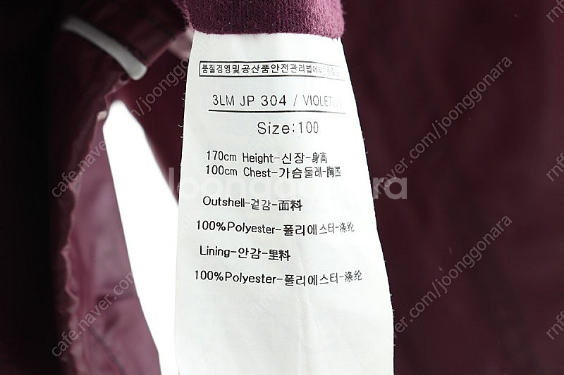 (L) 루이까스텔 집업 바람막이 점퍼자켓 퍼플 폴리 올...--5