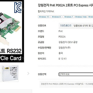 강원전자 pci 포트 케이블