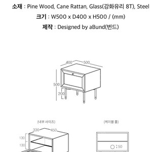 까사미아 번드 우디화이트 라탄 원목 협탁