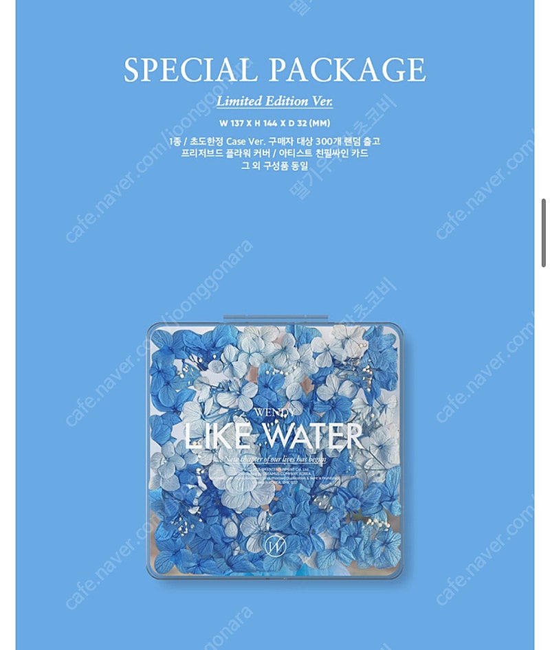 웬디 like water 한정반 구매합니다