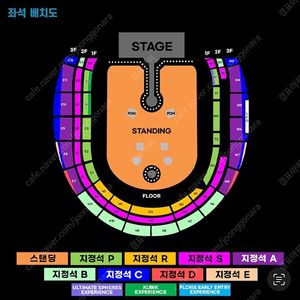 [콜드플레이 콘서트] 4.19.(토) 스탠딩 14,XXX 1매