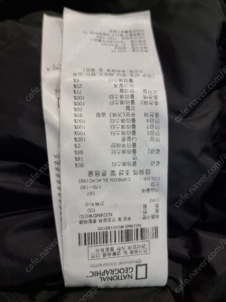 네셔널지오그래픽 패딩 100 팝니다--2