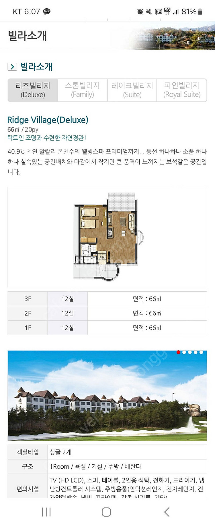 속초 고성 파인리즈 빌라(20평) 10/8일 입실--0