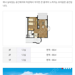 속초 고성 파인리즈 빌라(20평) 10/8일 입실