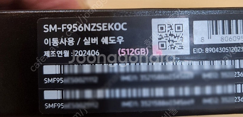 삼성 갤럭시Z폴드6 512기가 실버 쉐도우칼라 미개봉 ...--1