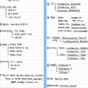 식품기사 필기/실기 합격족보 판매합니다