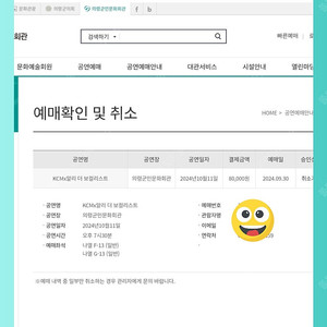 KCM×알리 의령콘서트 2장