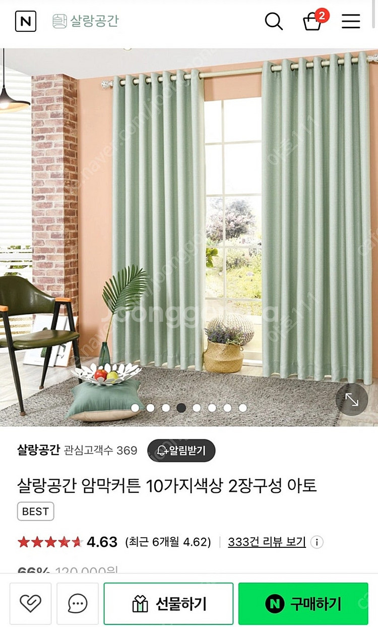 암막커튼 미사용품, 가로 300, 세로 240, 아일렛...--0