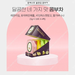 선착순)블랜딩 콤부차 네가지맛 총80포 무료배송11900원